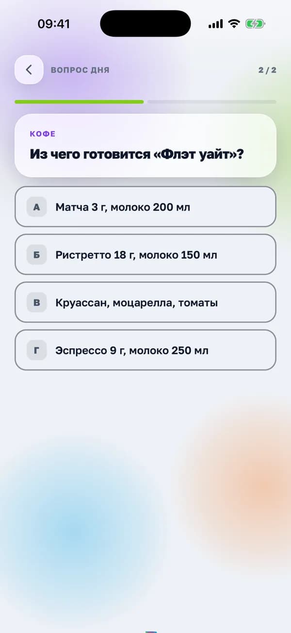 Вопрос дня по меню в приложении «Смена»: «Из чего готовится „Флэт уайт“?» и четыре варианта ответа