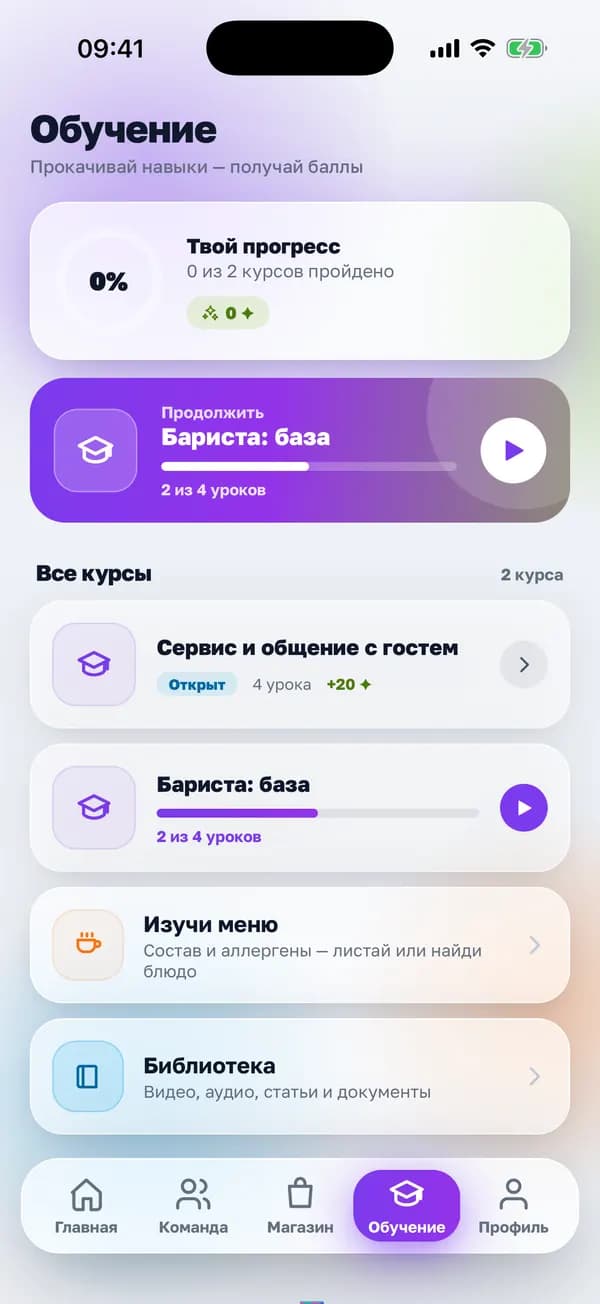 Раздел «Обучение» в приложении «Смена»: прогресс, текущий курс и список курсов